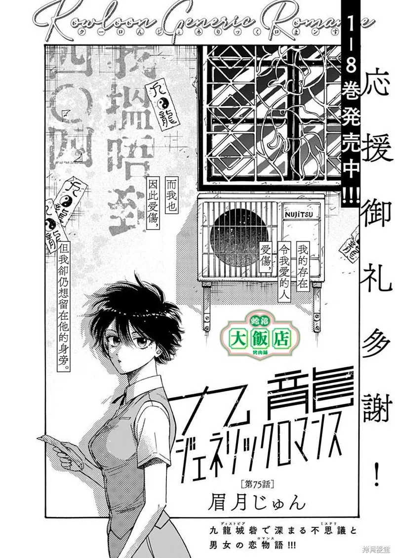 第75话 第1页