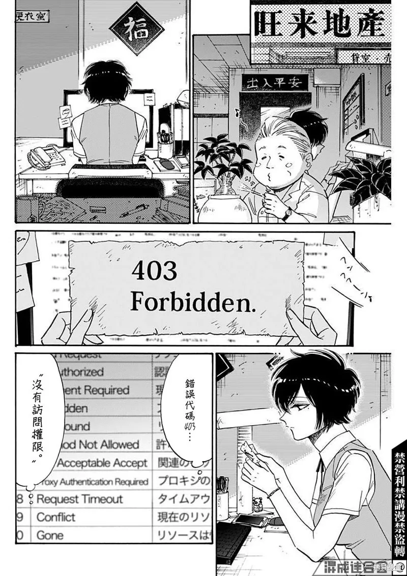 第75话 第2页