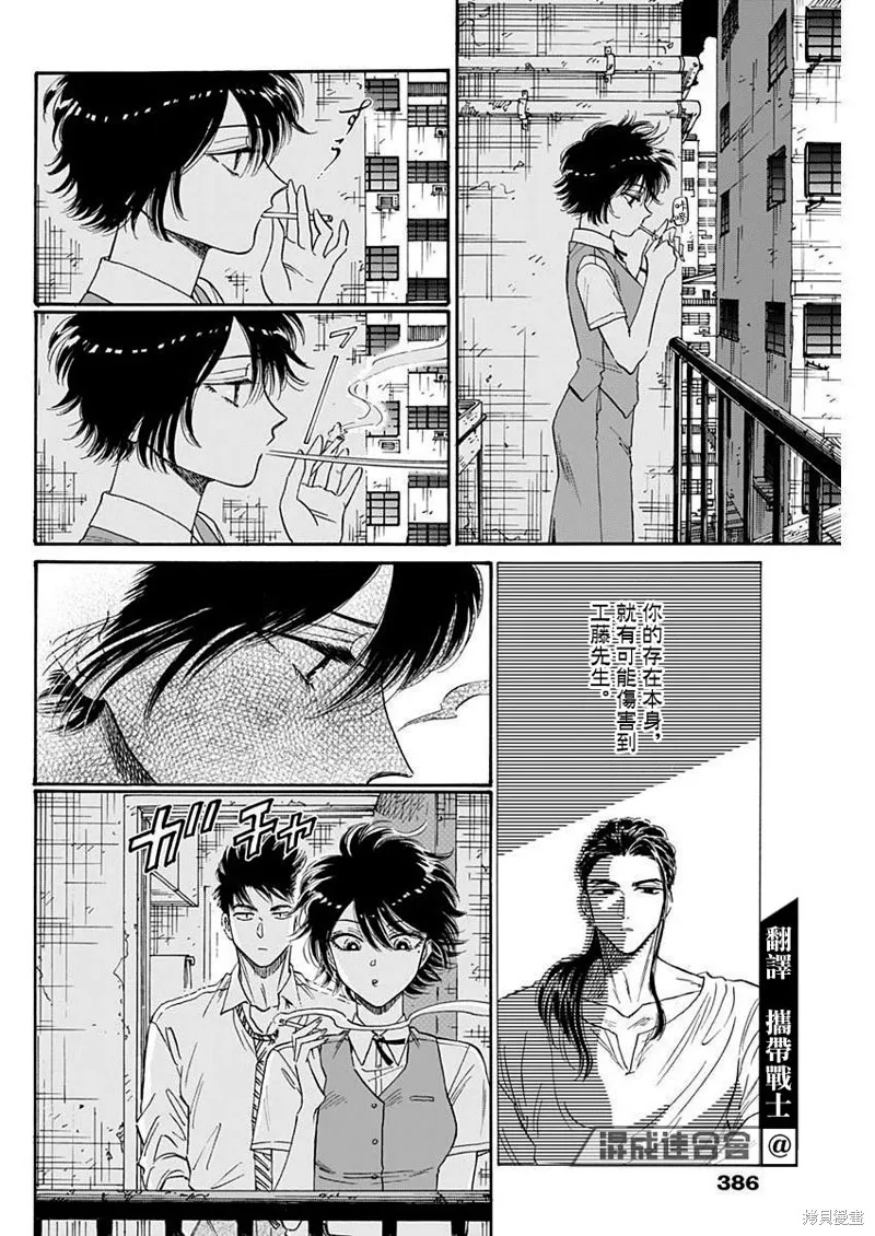 第75话 第4页