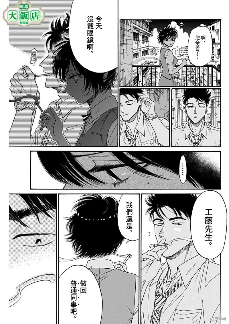 第75话 第5页
