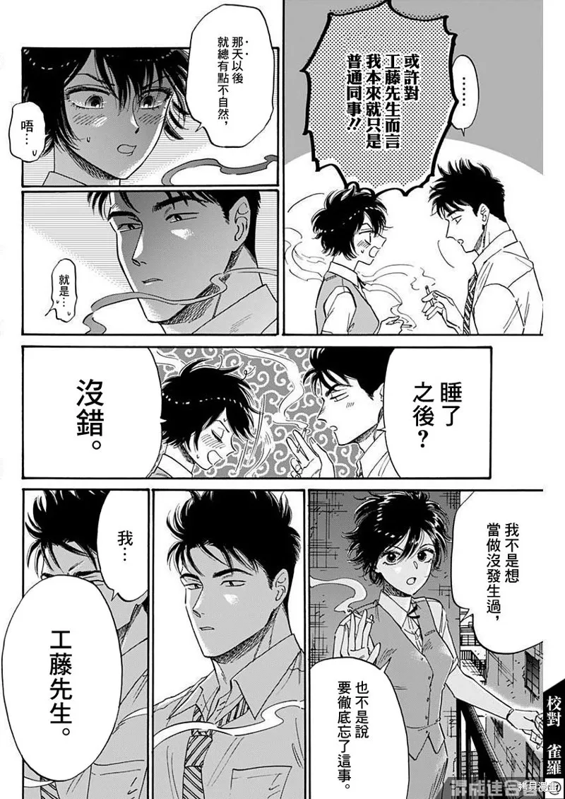 第75话 第6页