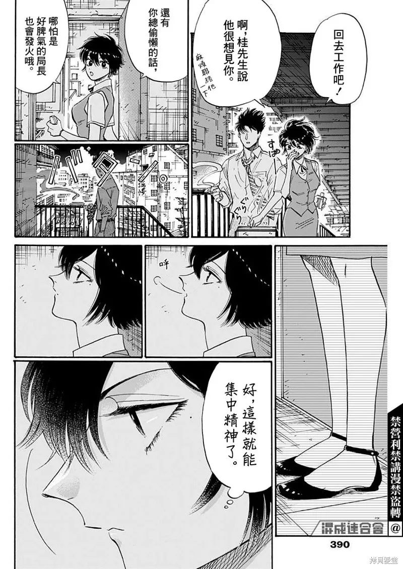第75话 第8页