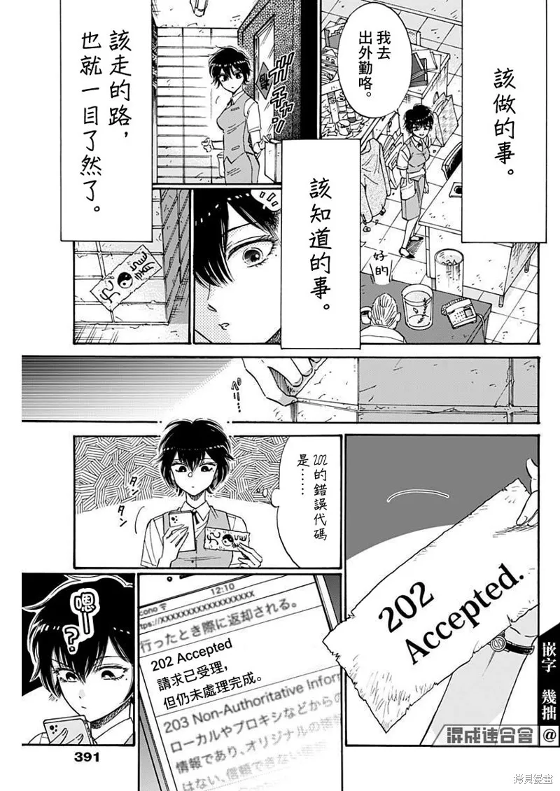 第75话 第9页