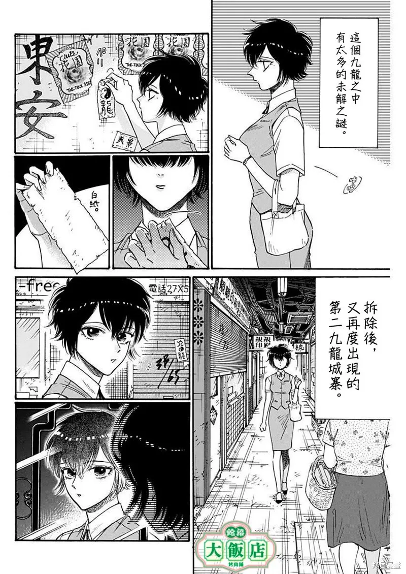 第75话 第10页