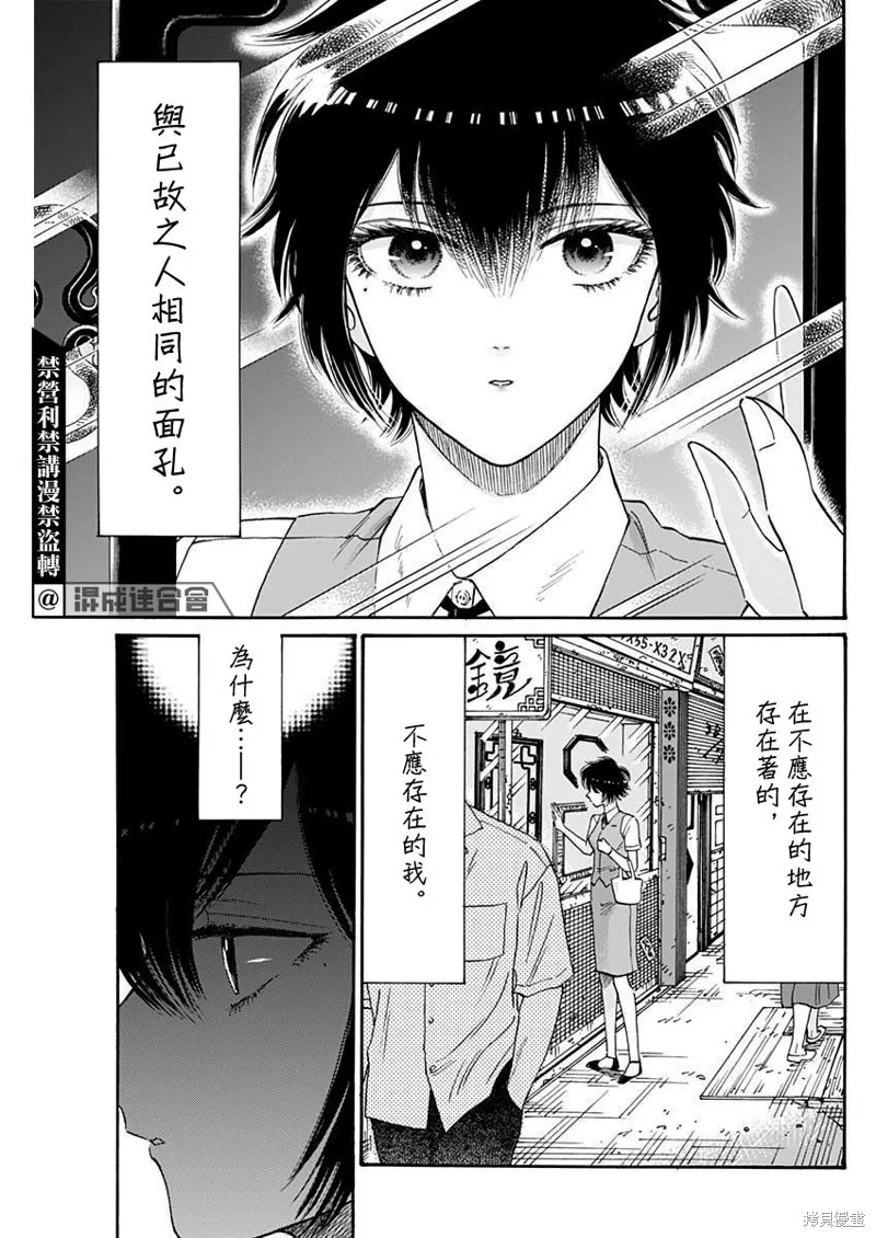 第75话 第11页