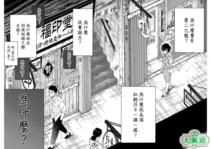 第75话 第12页