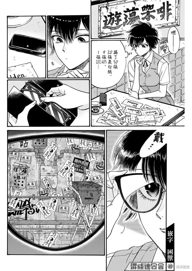 第75话 第13页