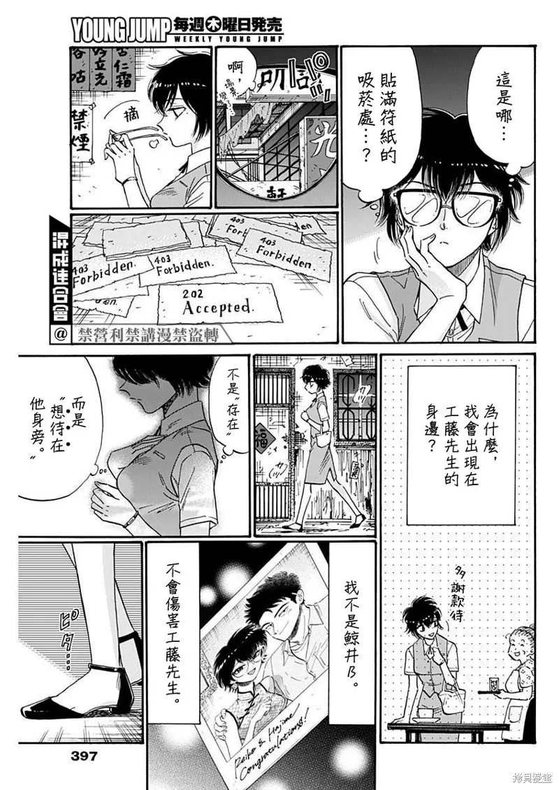 第75话 第14页