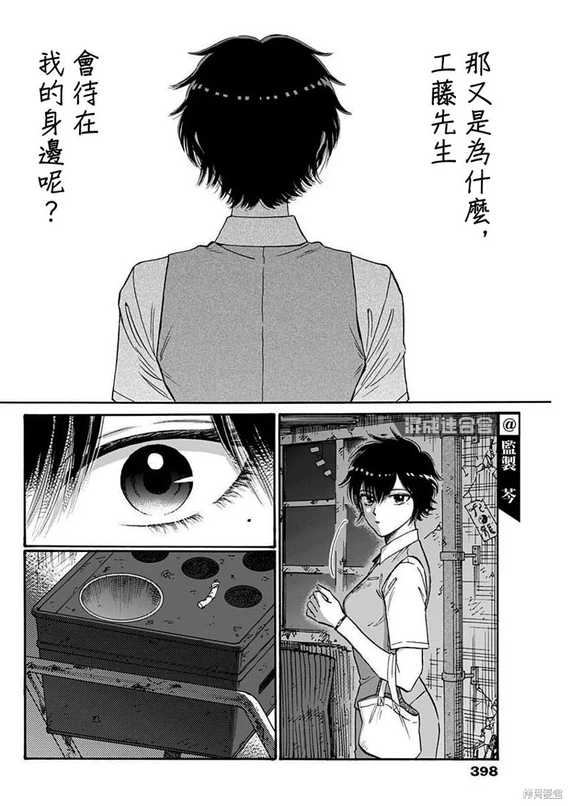 第75话 第15页