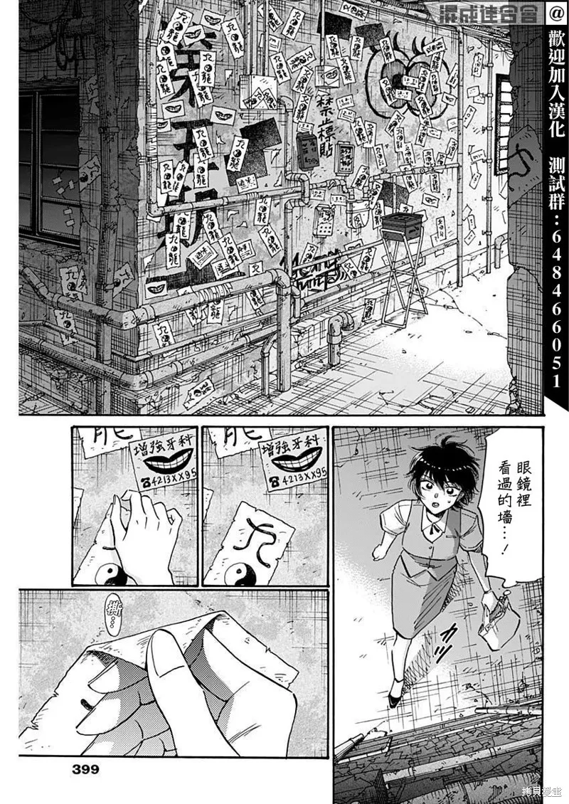 第75话 第16页
