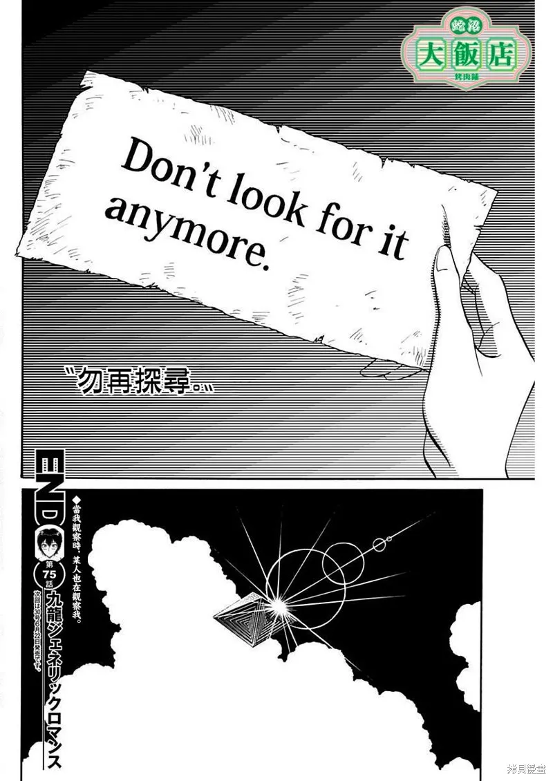 第75话 第17页
