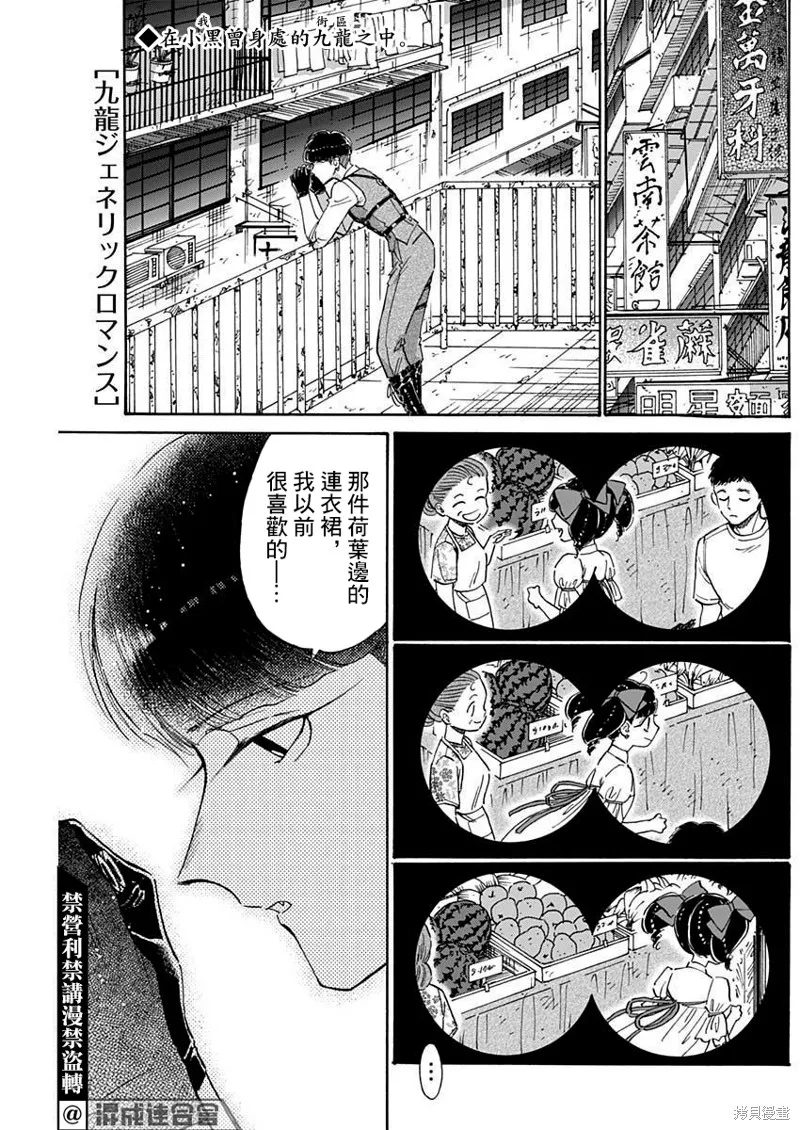 第76话 第1页