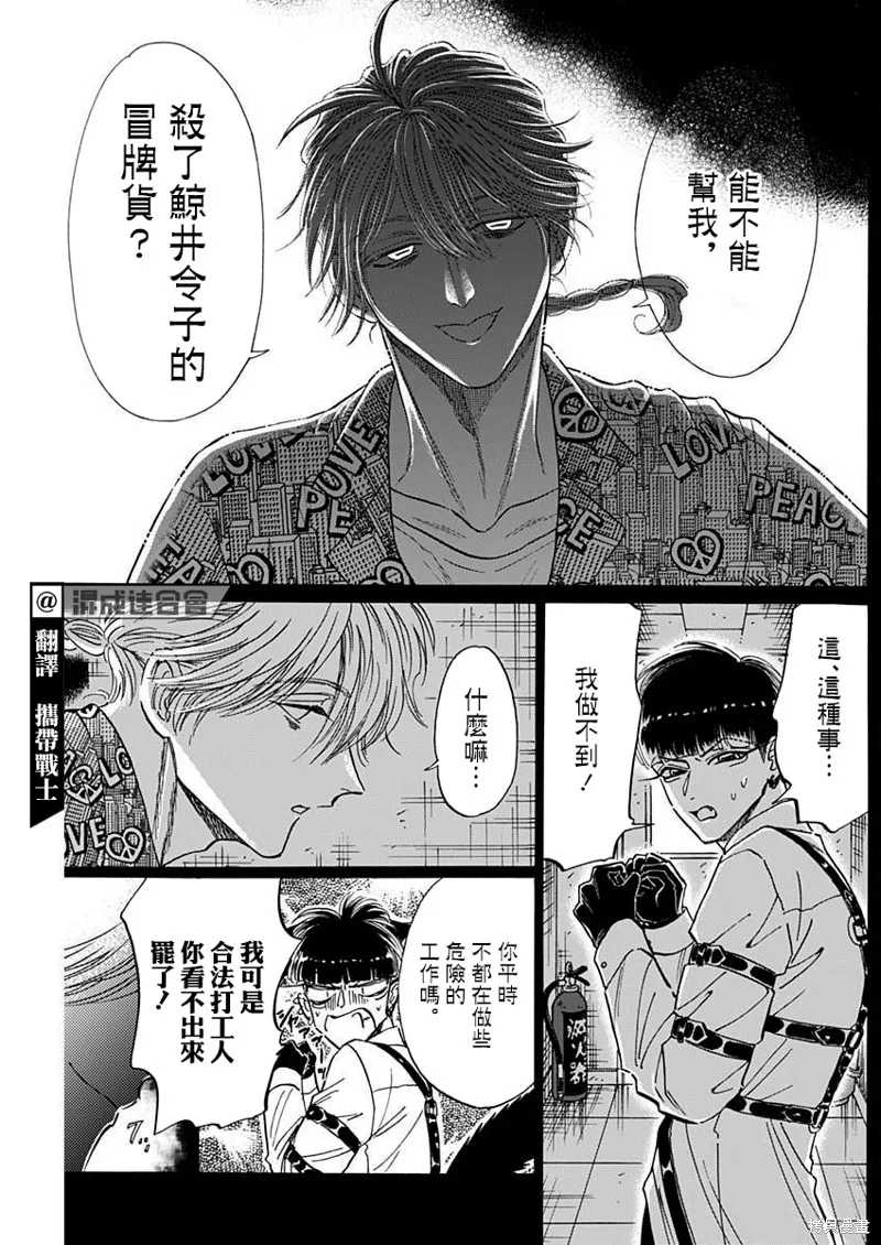 第76话 第3页