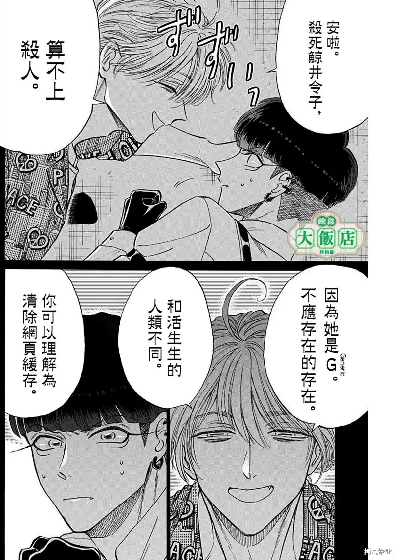 第76话 第4页