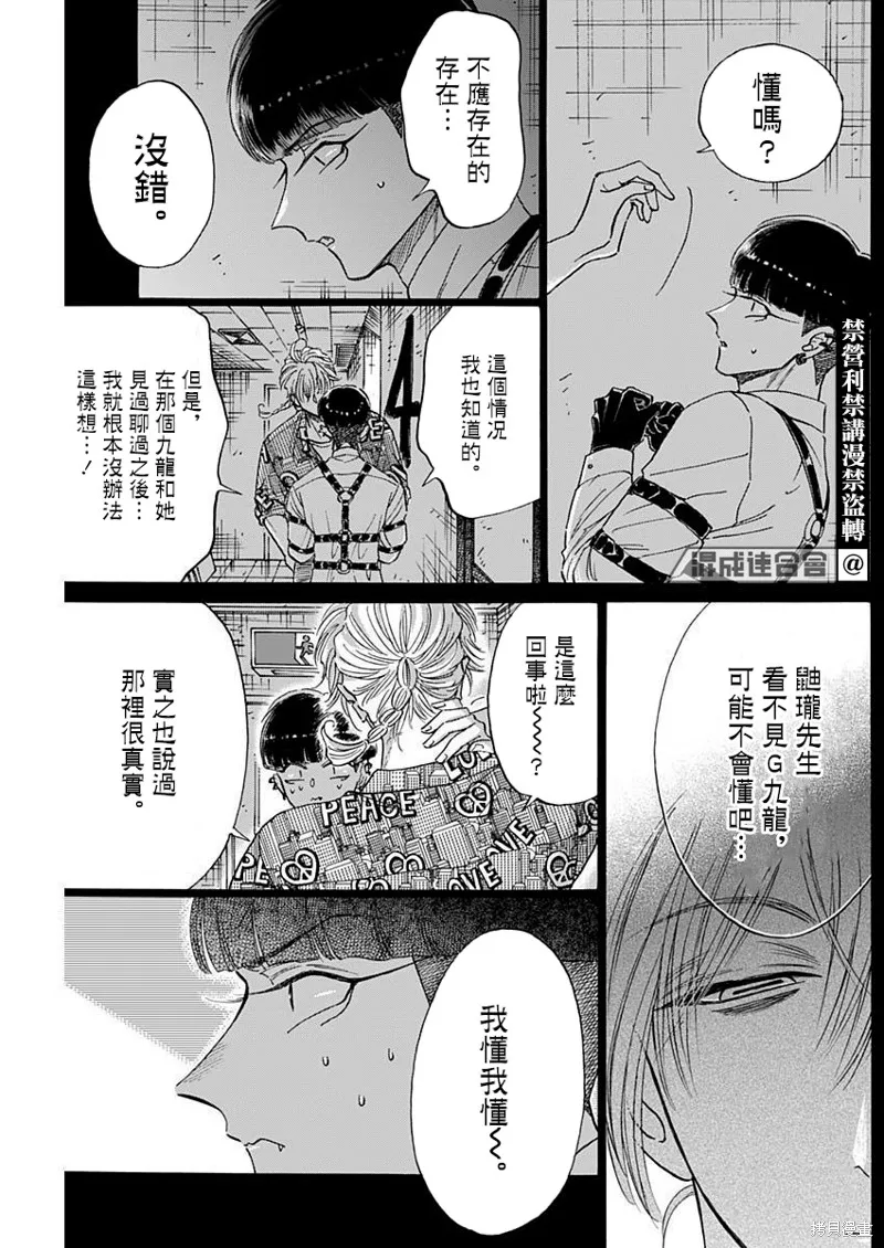 第76话 第5页