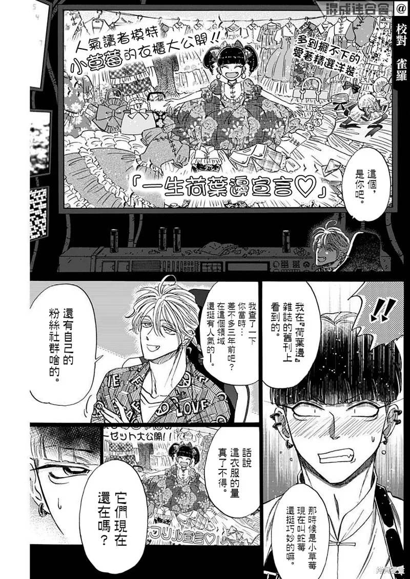 第76话 第7页