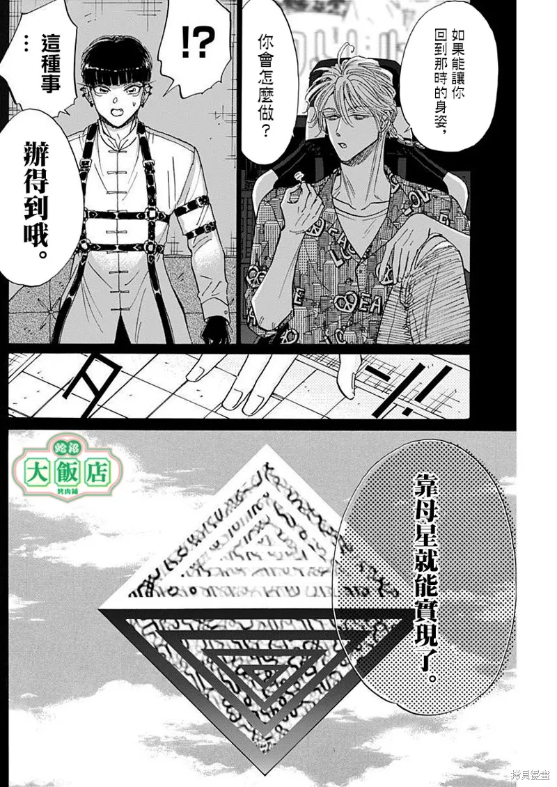 第76话 第10页
