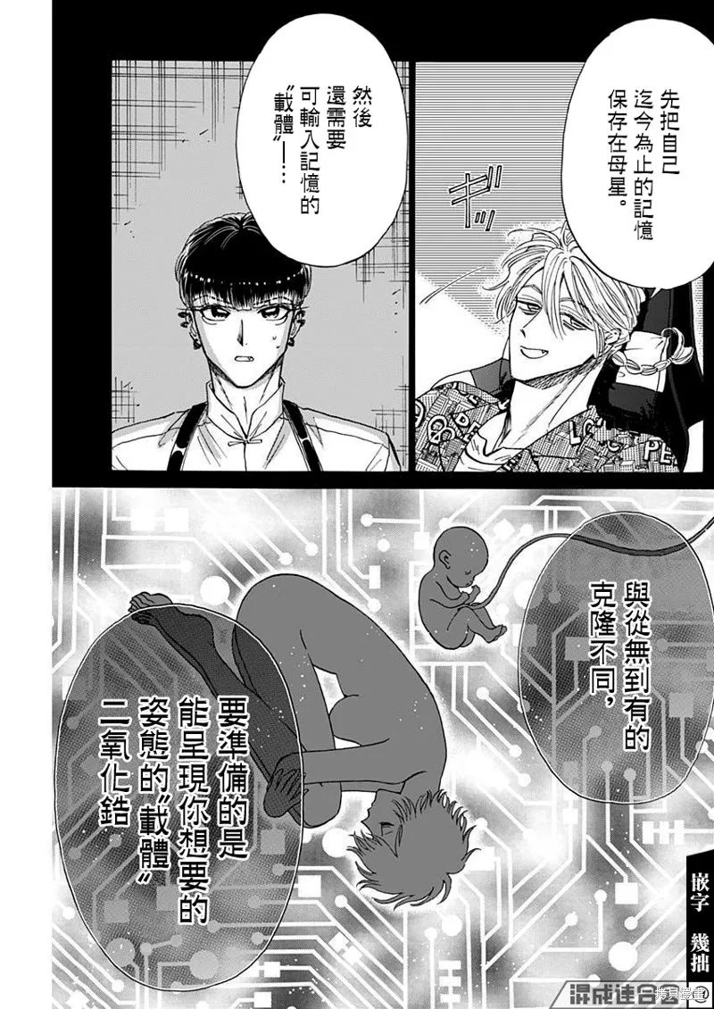 第76话 第11页