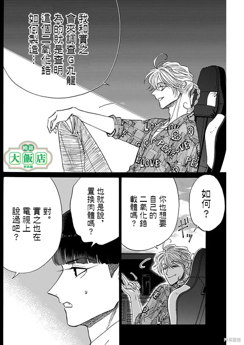 第76话 第12页