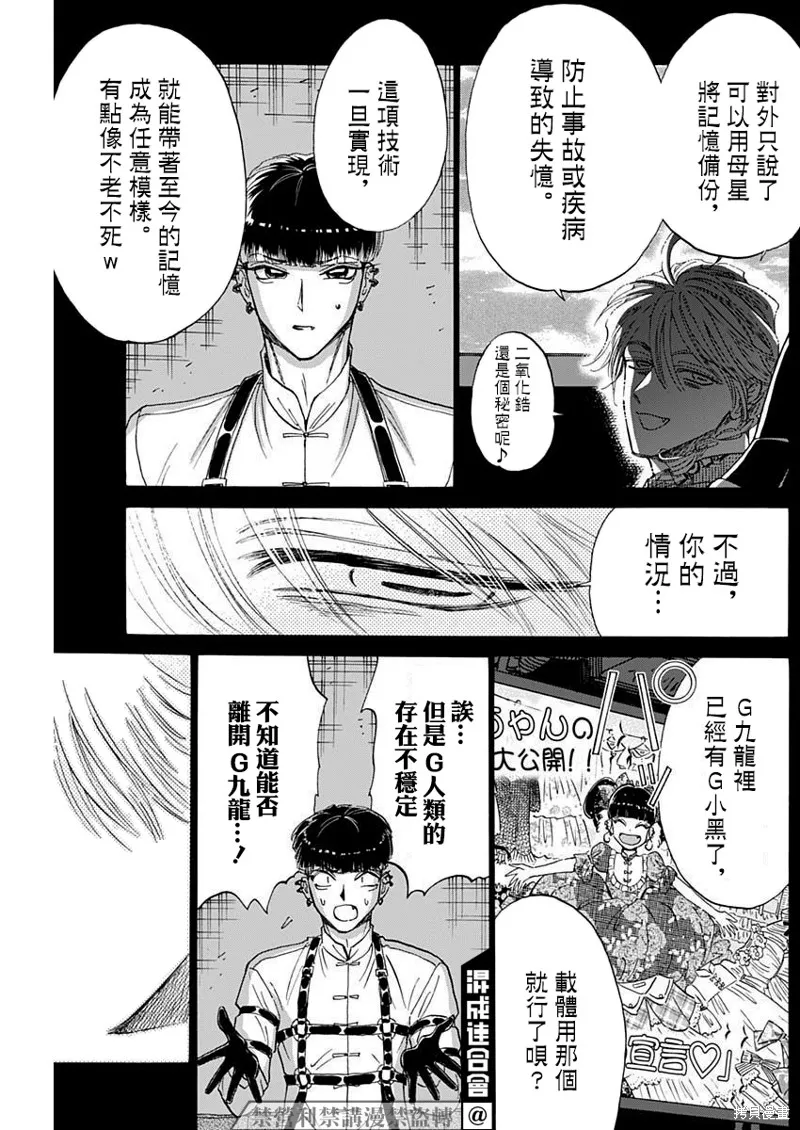 第76话 第13页