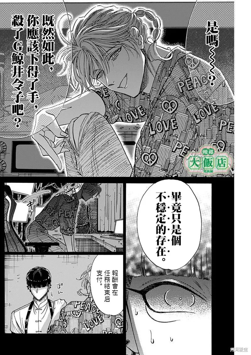 第76话 第14页