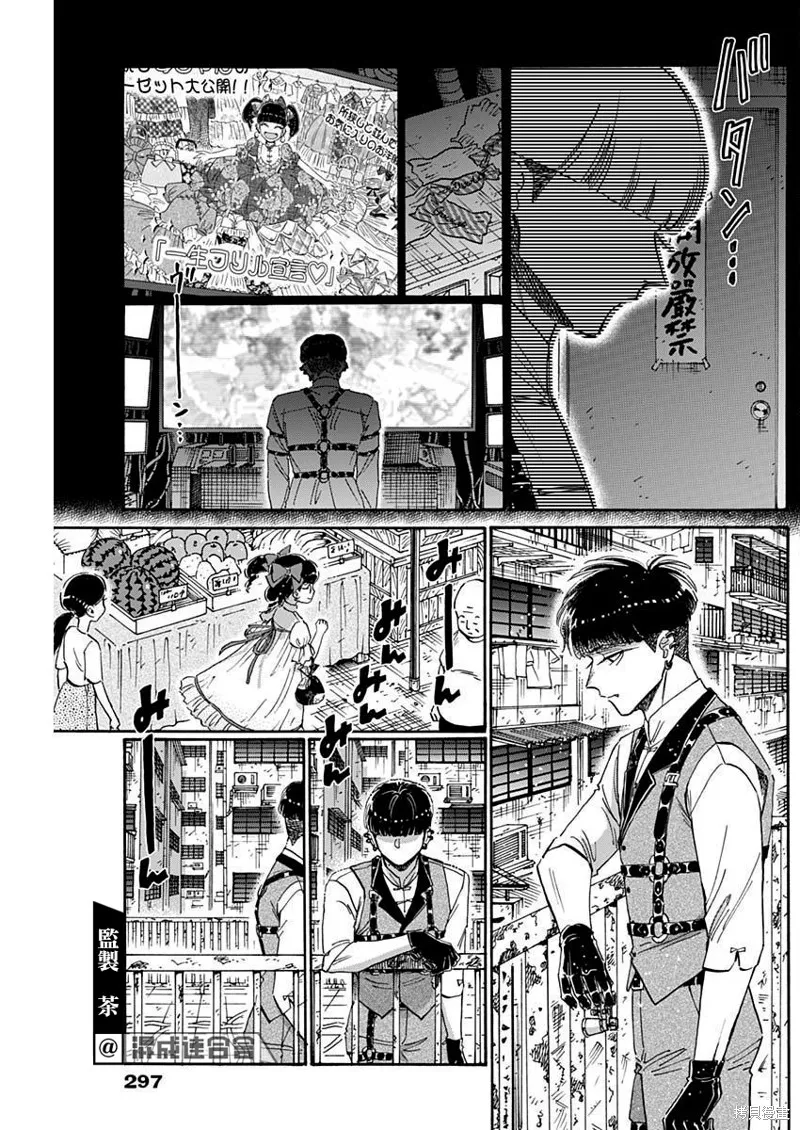 第76话 第15页