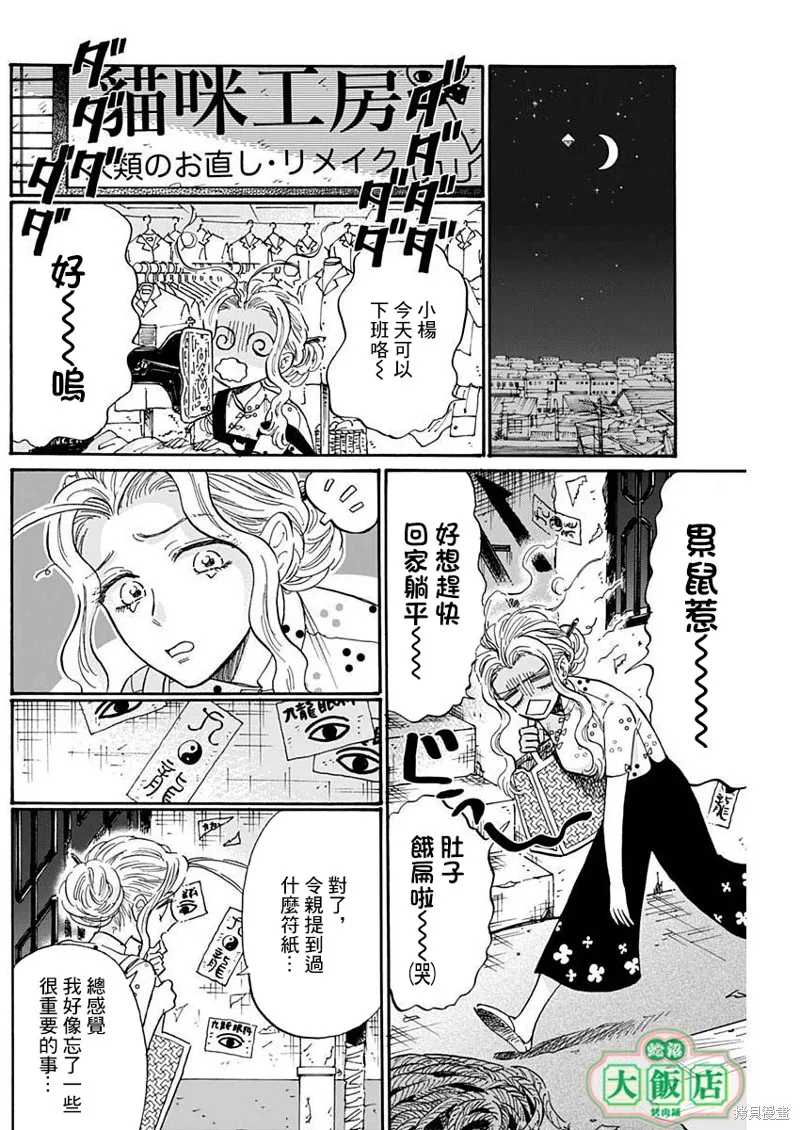 第76话 第16页