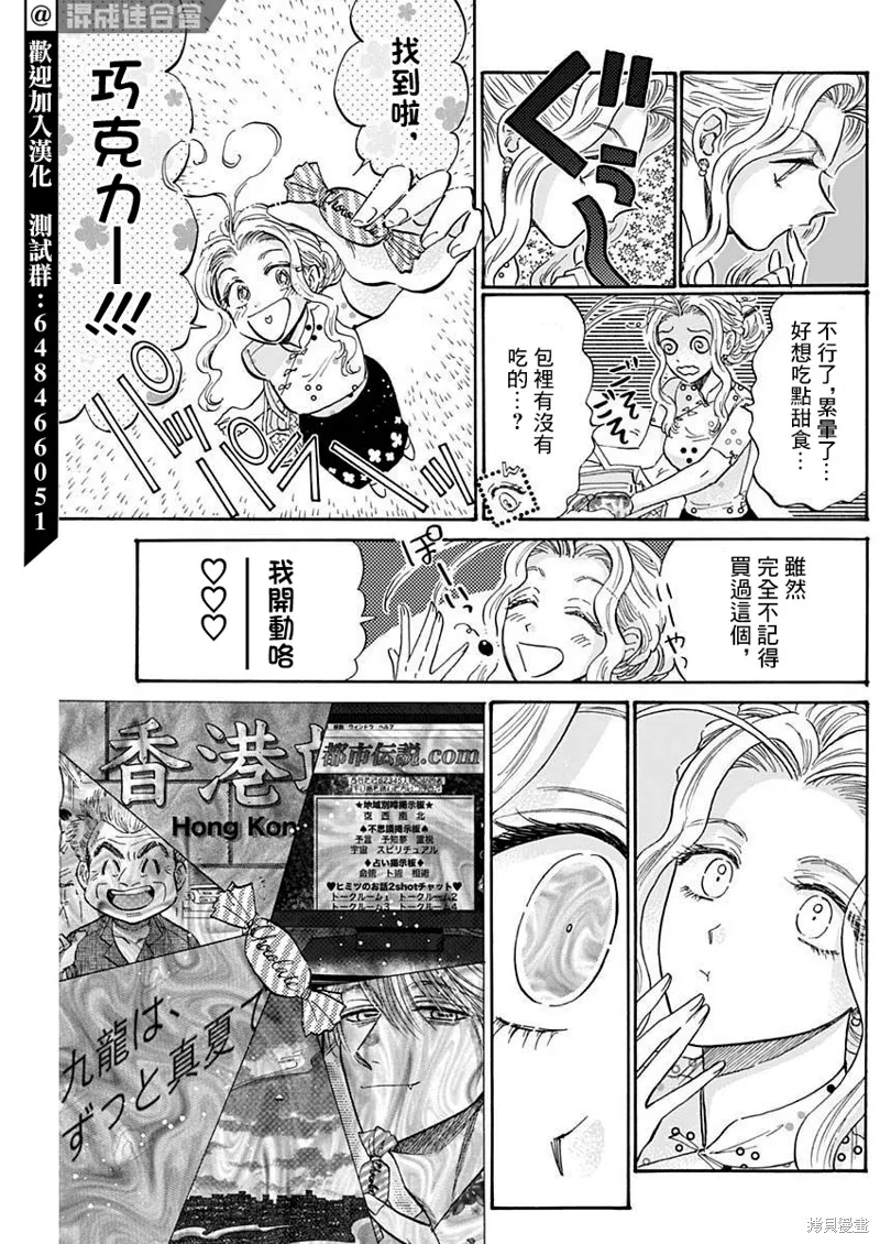 第76话 第17页
