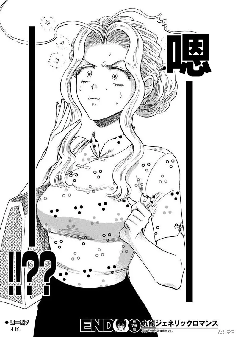 第76话 第18页