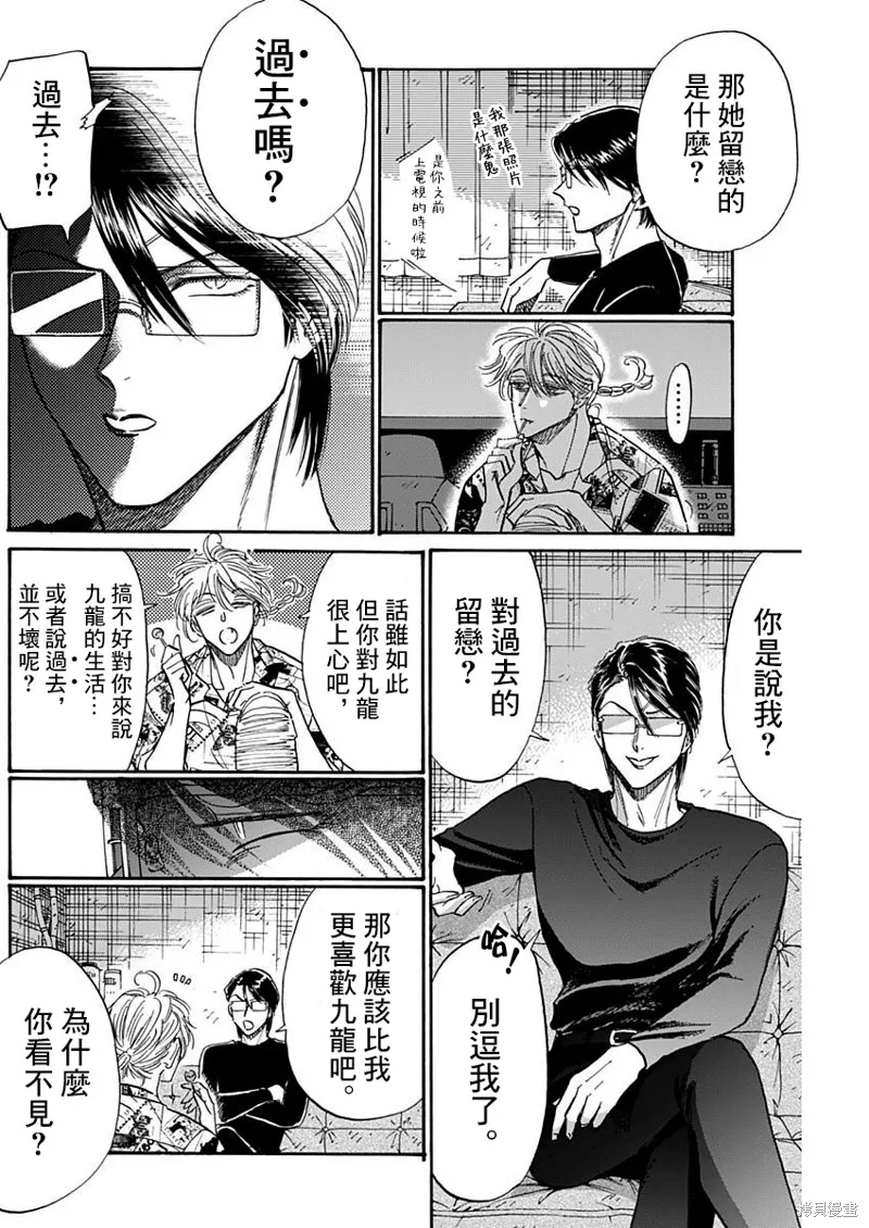 第77话 第4页
