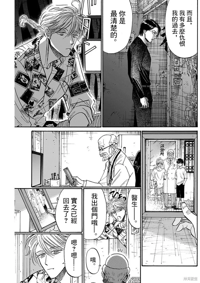 第77话 第7页