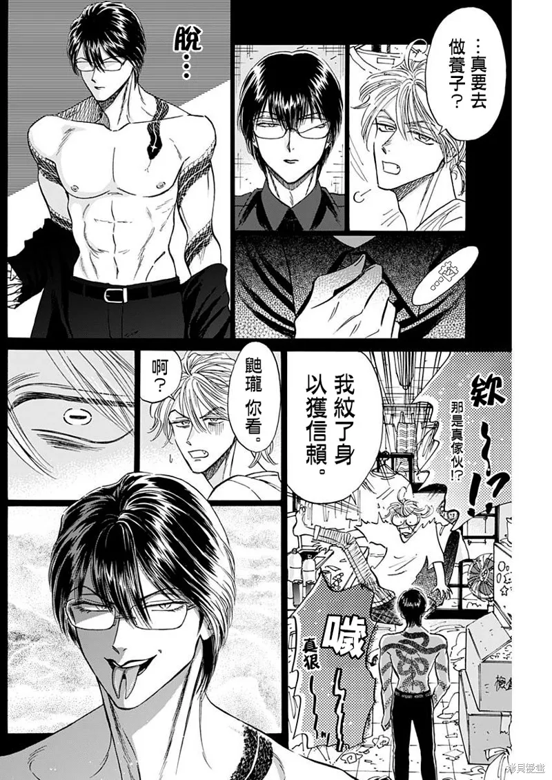 第77话 第10页