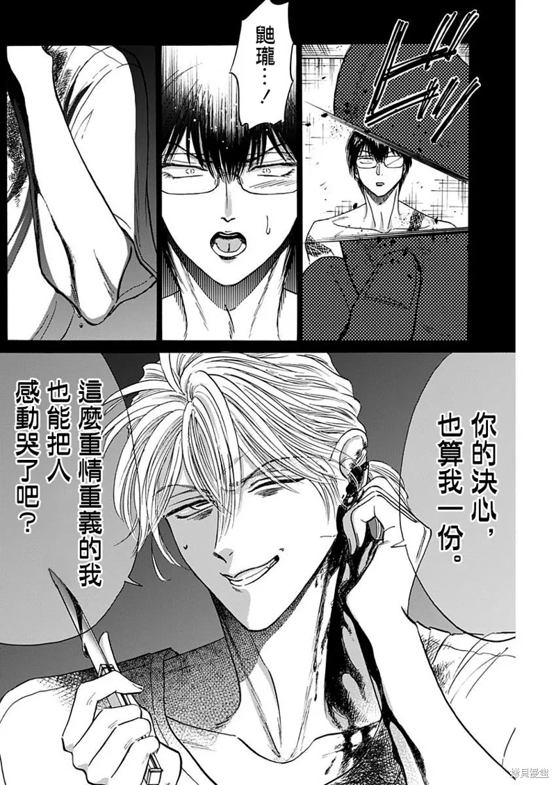 第77话 第12页