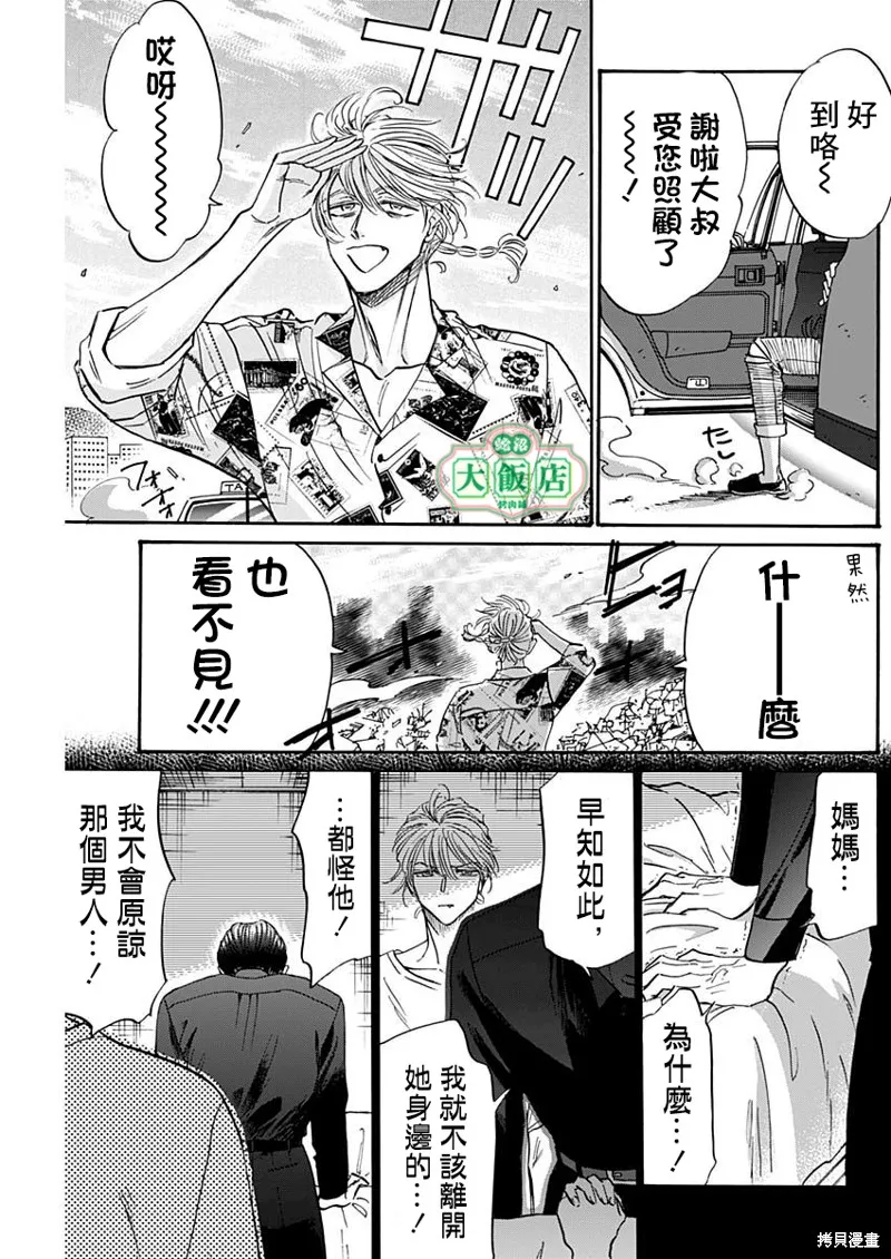第77话 第13页