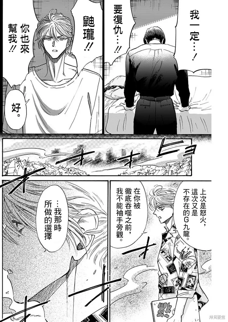 第77话 第14页