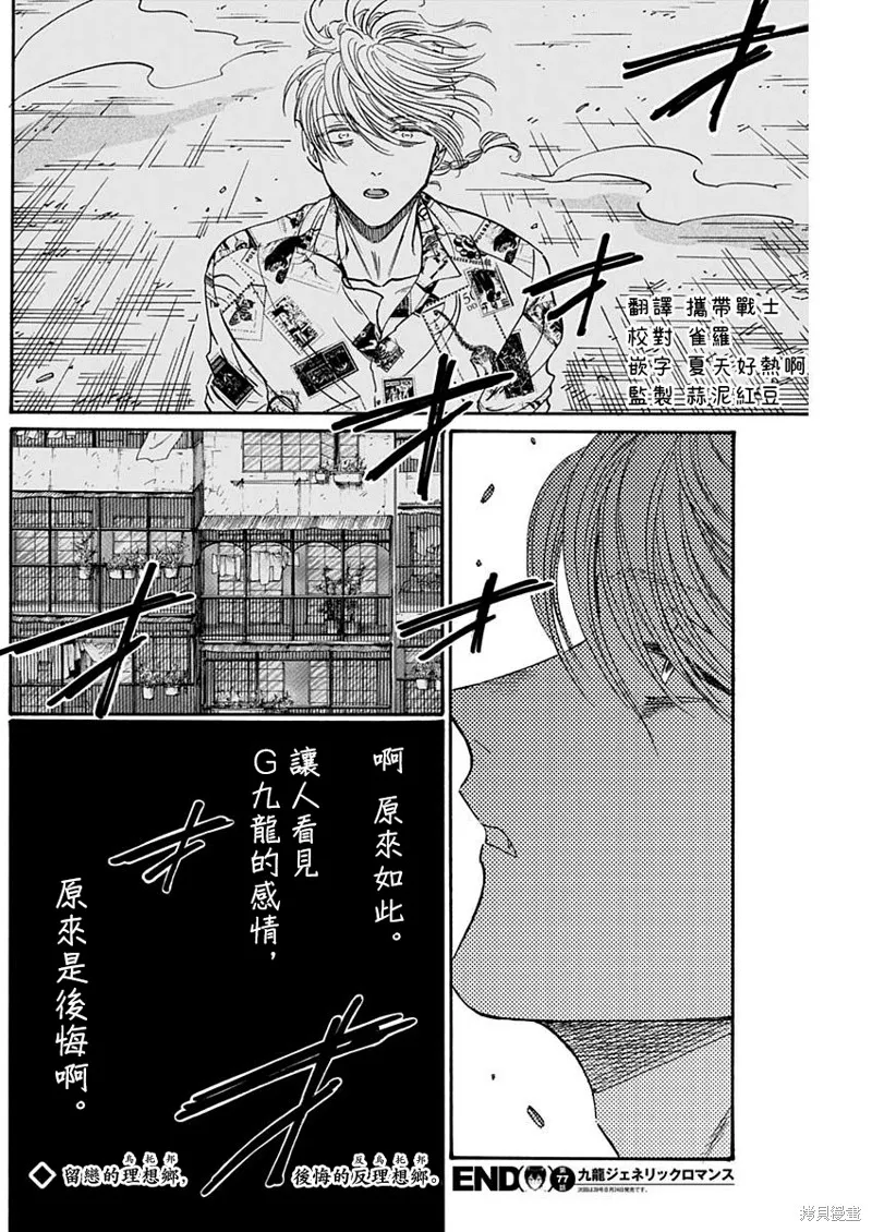 第77话 第17页