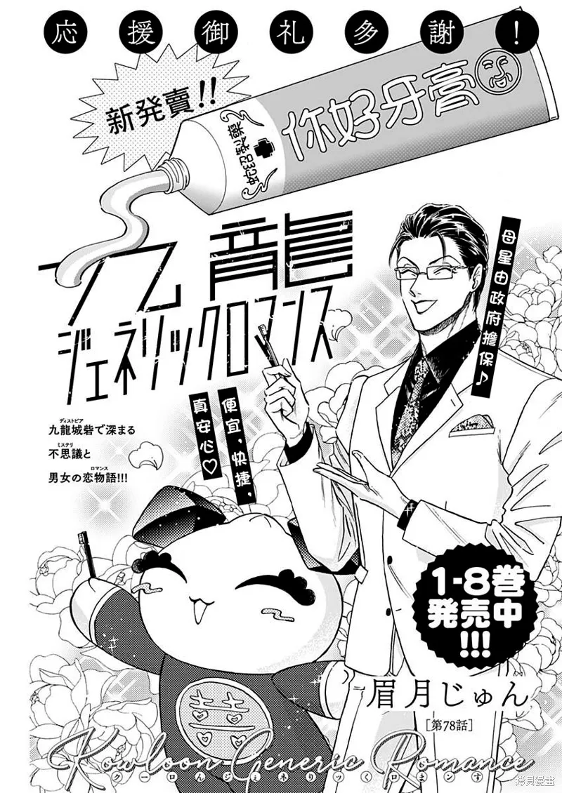 第78话 第1页