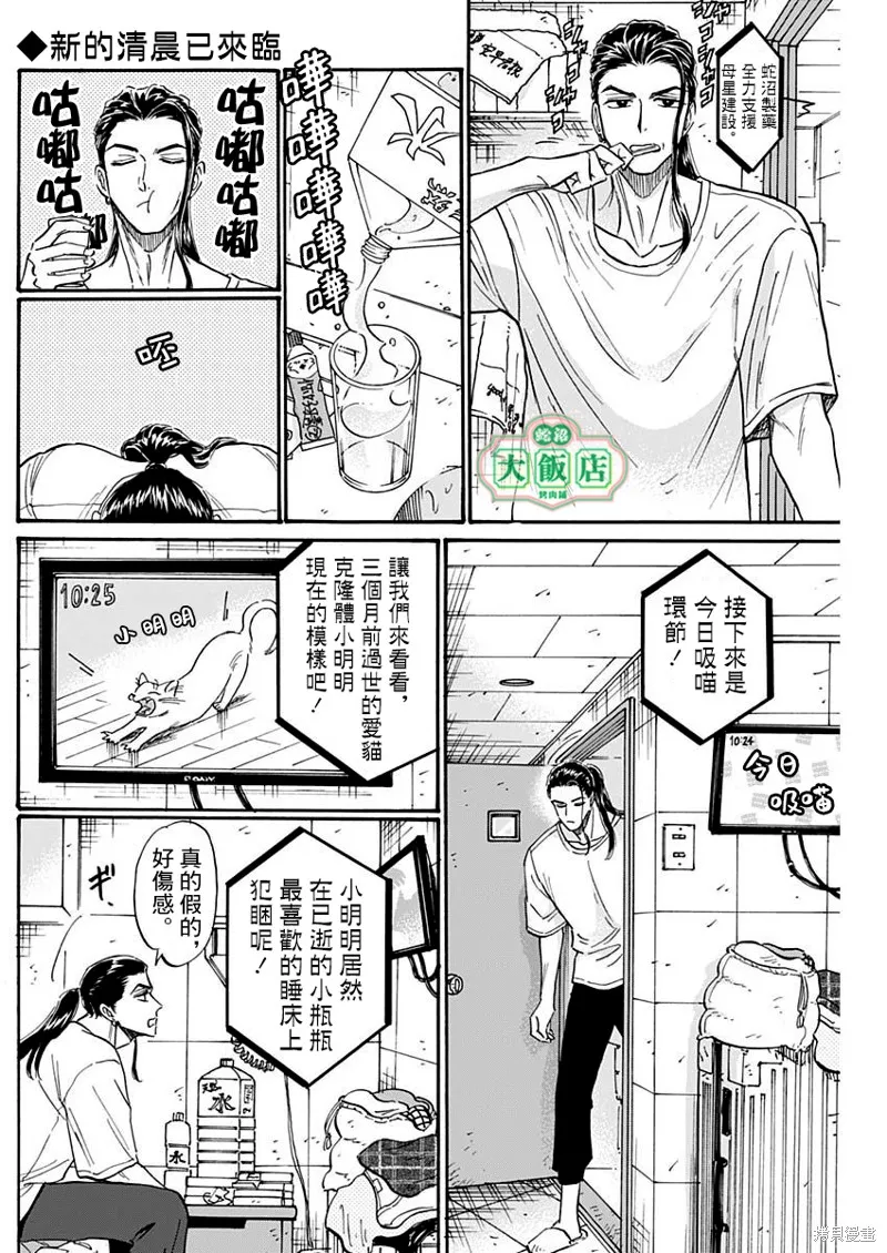 第78话 第2页