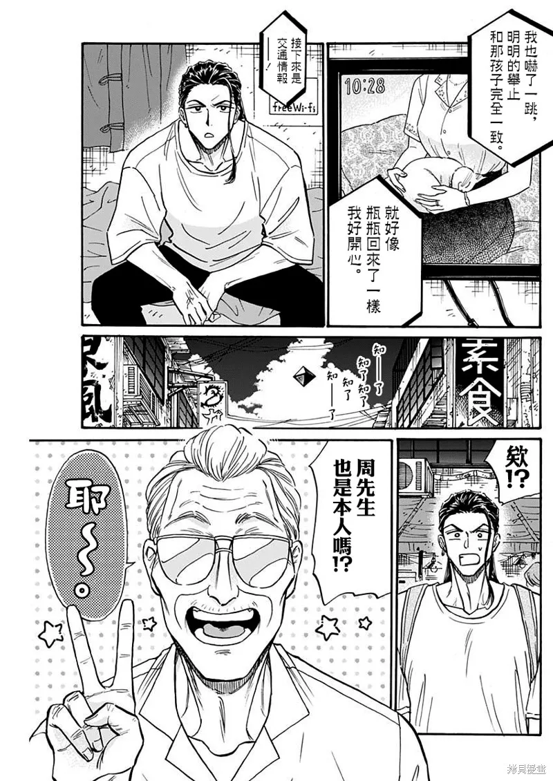 第78话 第3页