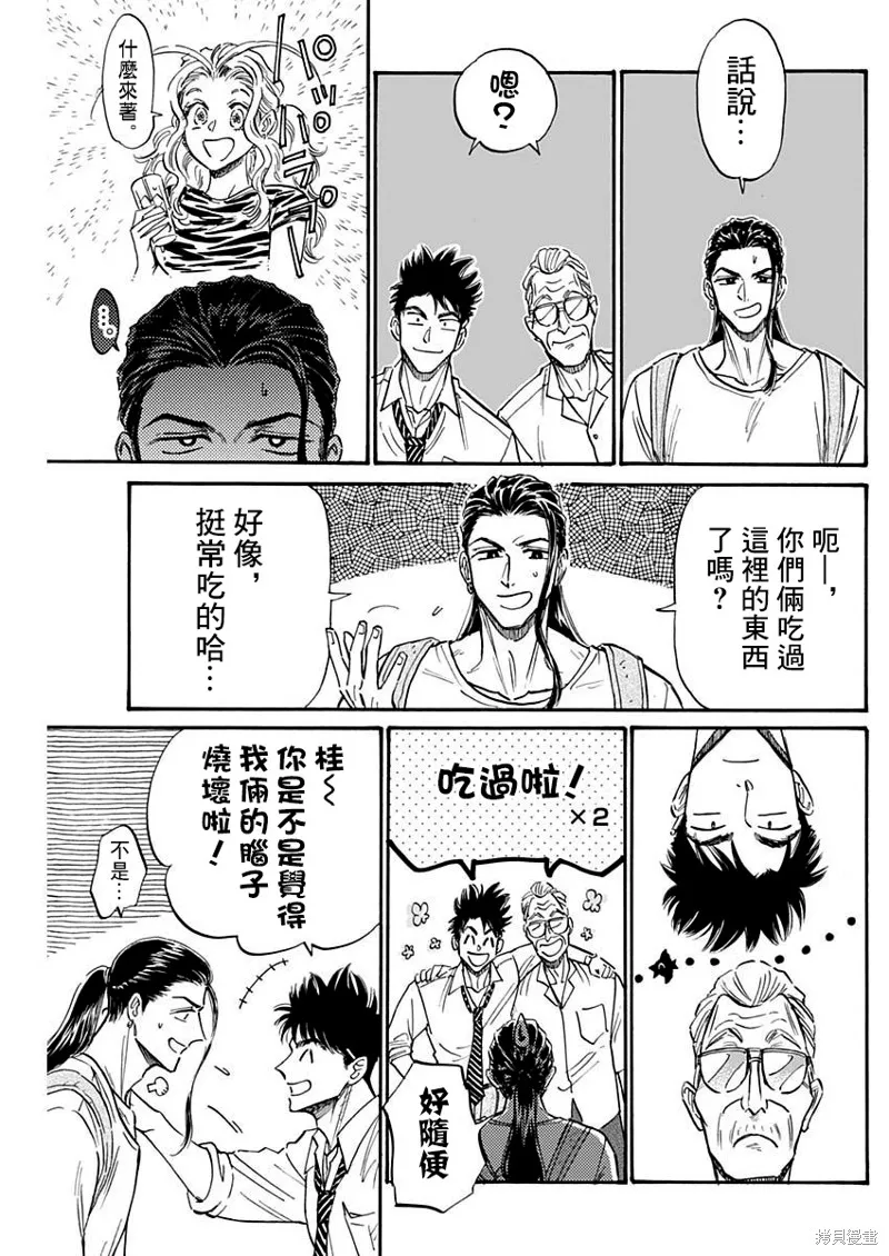 第78话 第5页