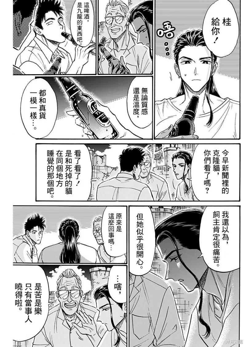 第78话 第7页