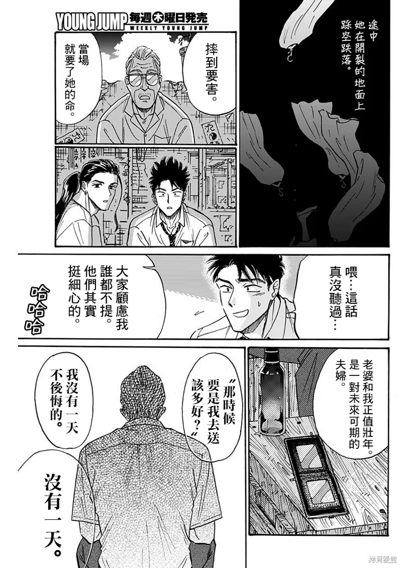 第78话 第11页