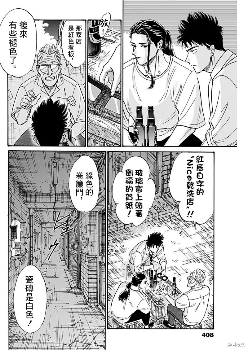 第78话 第12页