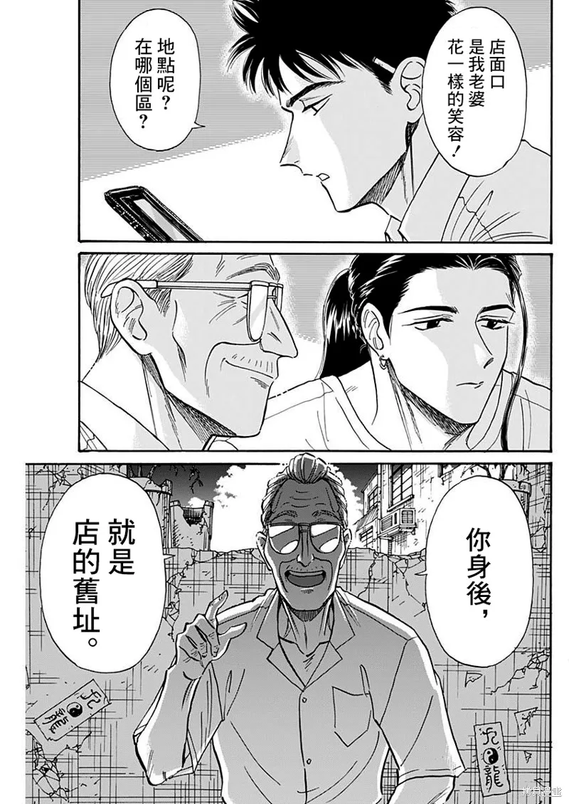 第78话 第13页