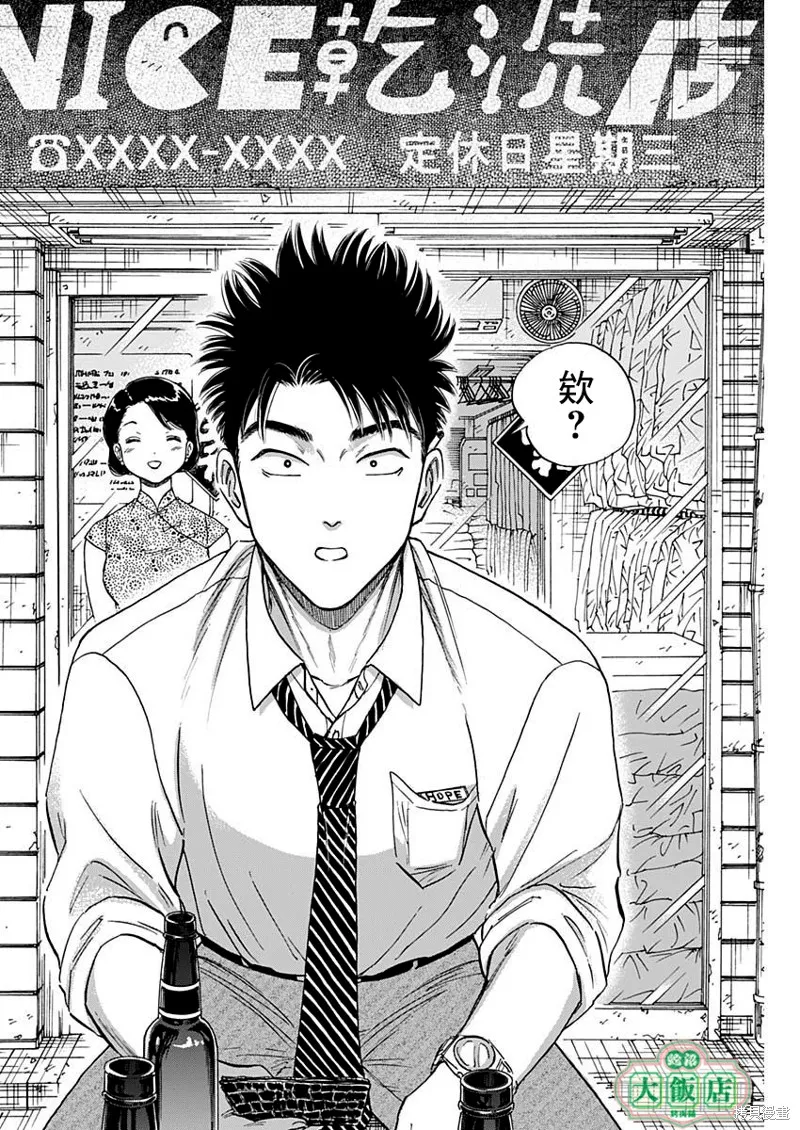 第78话 第14页