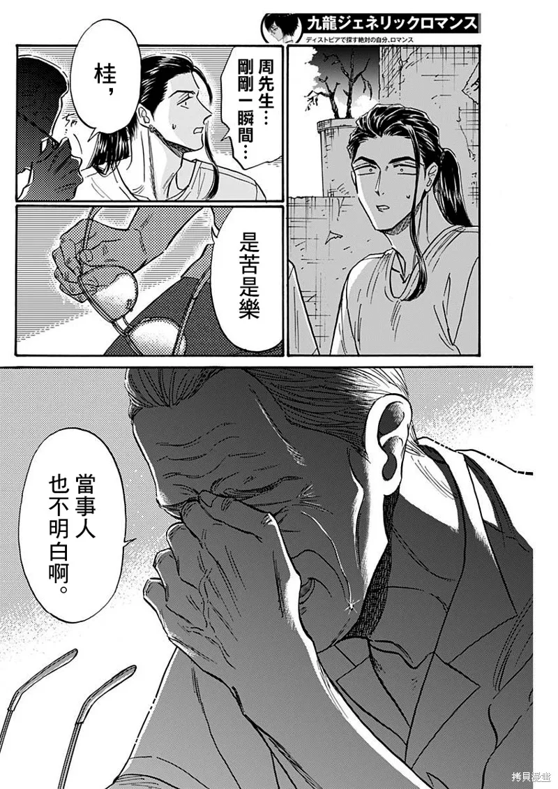 第78话 第16页