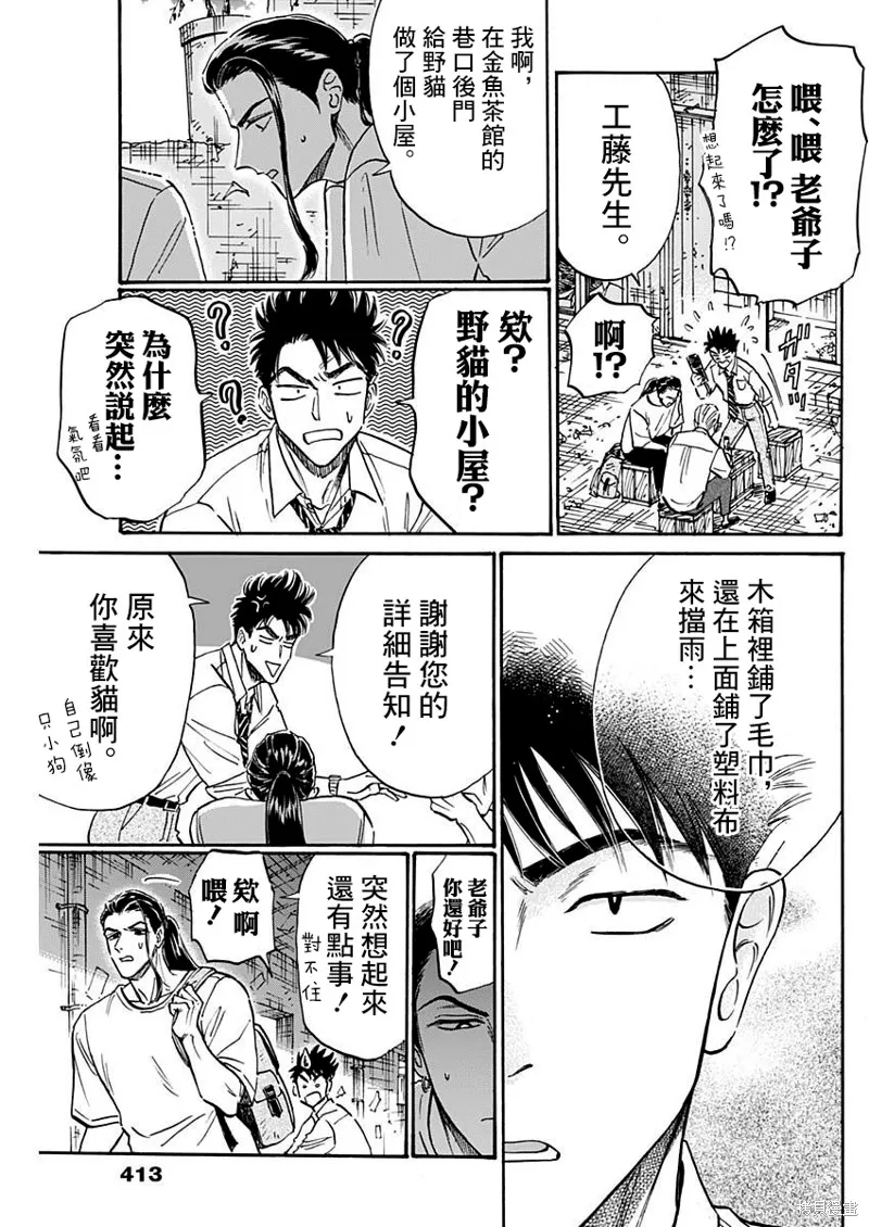 第78话 第17页