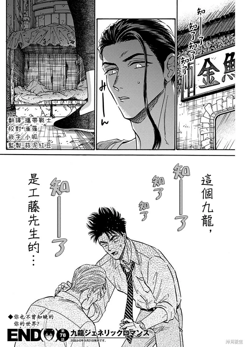 第78话 第18页