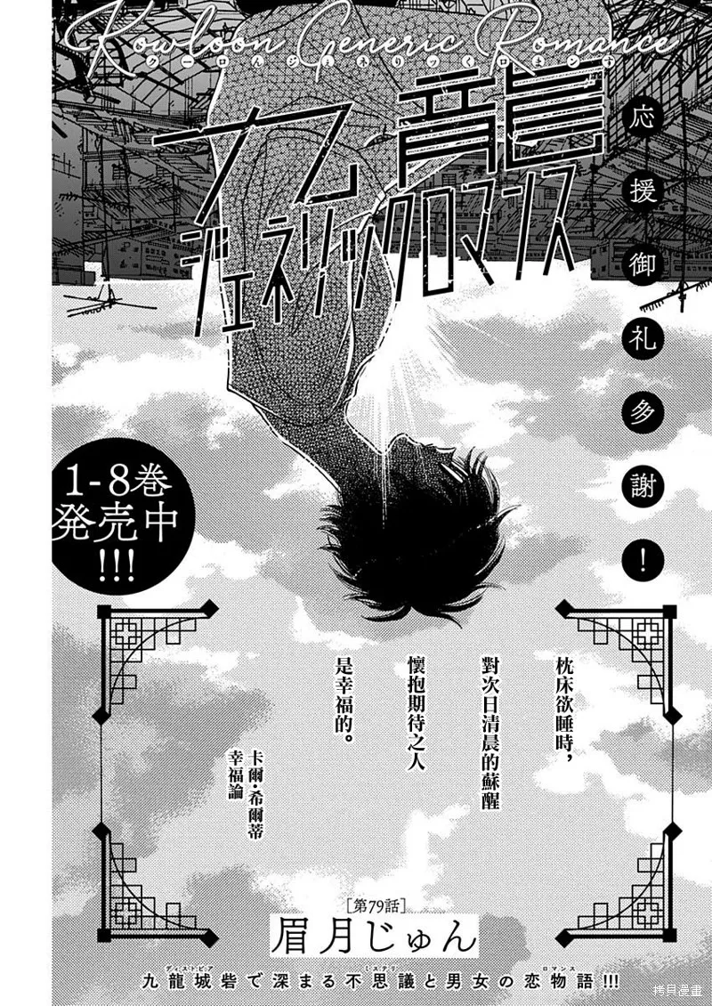 第79话 第1页