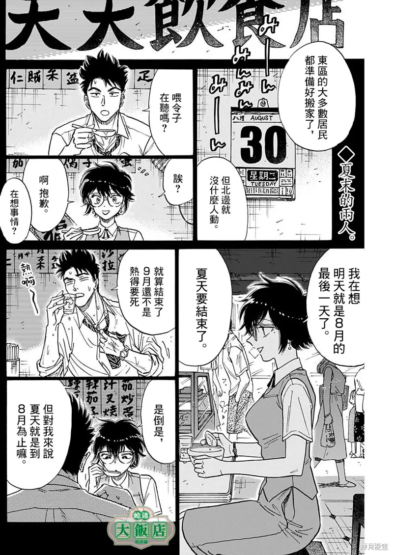 第79话 第2页